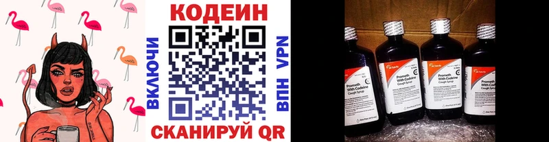 Купить где  Холм  Codein Purple Drank 