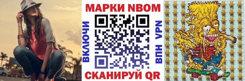 Купить  Холм  Марки NBOMe 1,8мг 